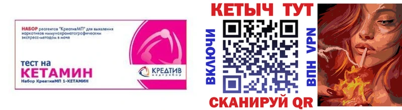 КЕТАМИН VHQ Купить закладки Емва