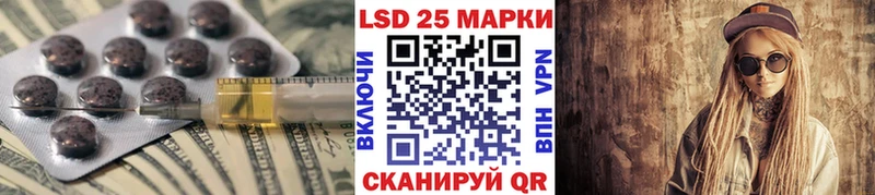 Купить где  Емва  Лсд 25 экстази кислота 